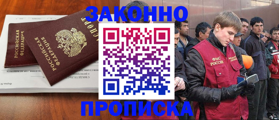прописка от собственника в Кстово