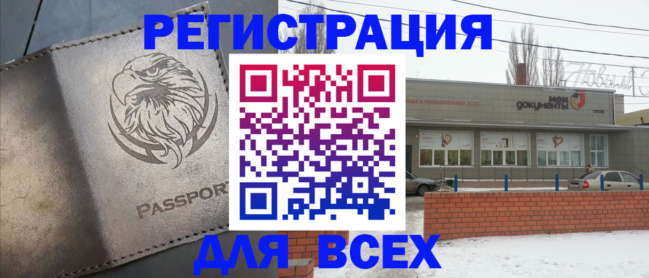 временная прописка в Кстово