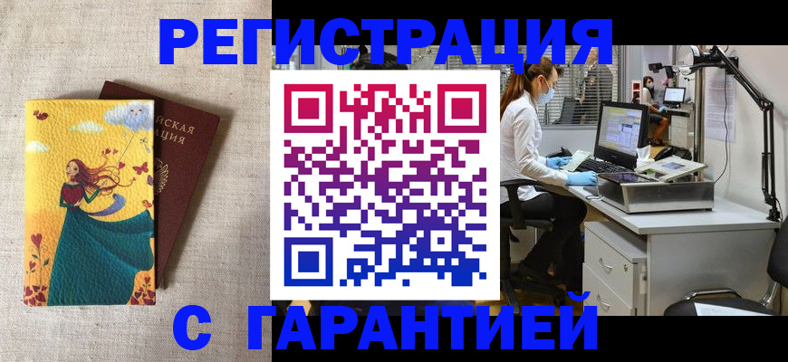 временная регистрация надежно в Кстово
