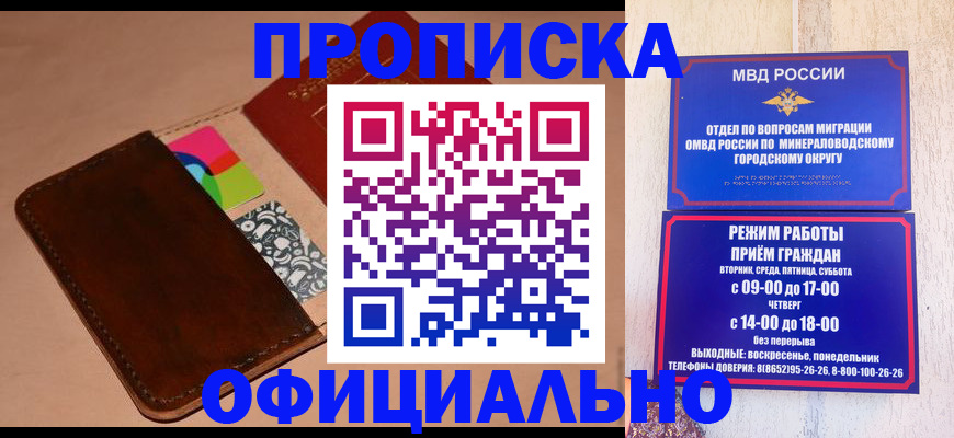 прописка для кредита в Кстово