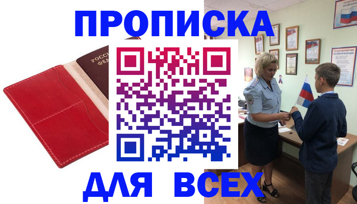где прописаться в Кстово