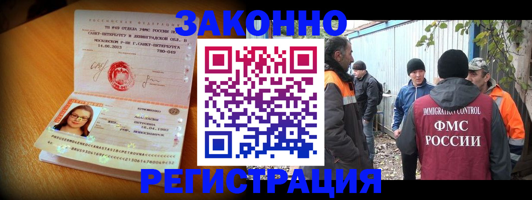 временная регистрация 2025 в Кстово